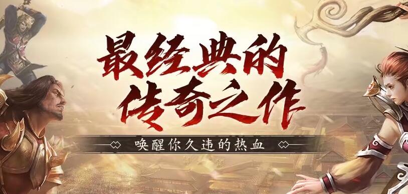 魅影传奇游戏实拍